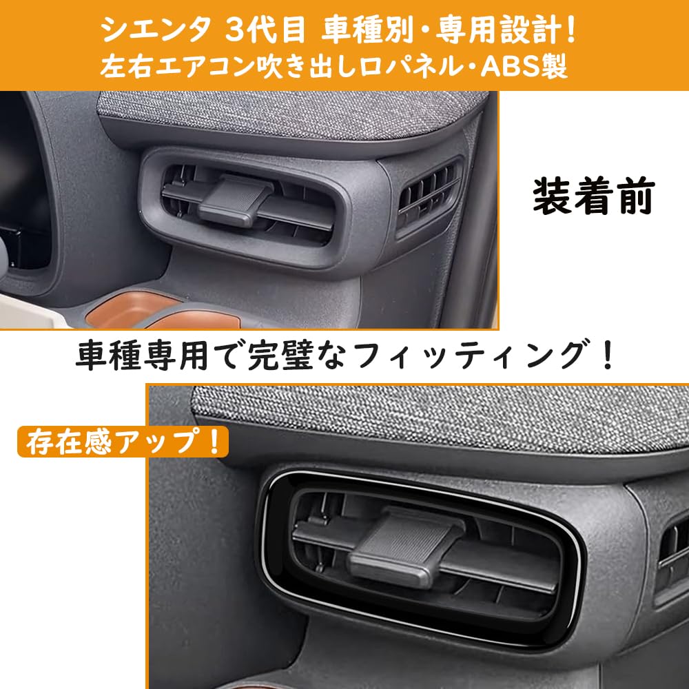 Amazon | TARCELL 新型 シエンタ 10系 アクセサリー センターエアコン